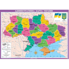 Політико-адміністративна карта України
