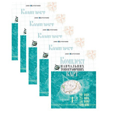 Комплект навчальних топографічних карт