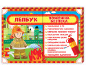 Лепбук Вивчаємо правила пожежної безпеки, 1-4 клас