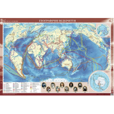 Карта Світ. Географічні відкриття